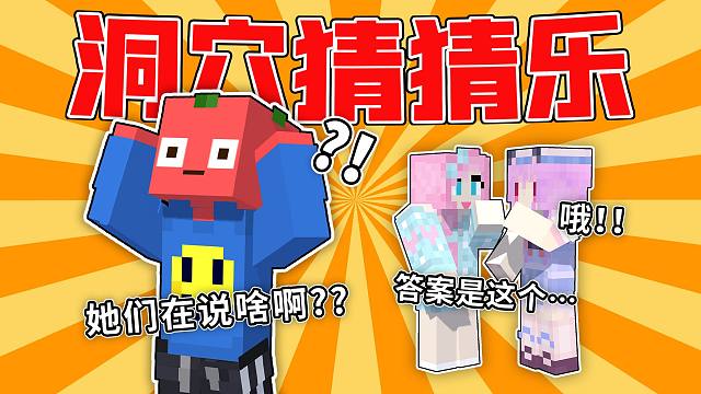 她们在说啥？？我怎么听不懂！