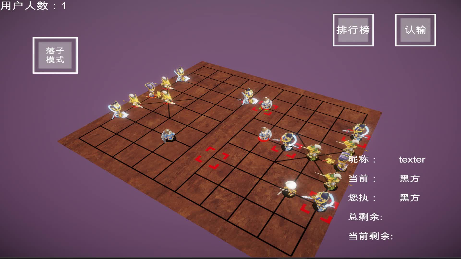 三维_立体_多层中国象棋_J9