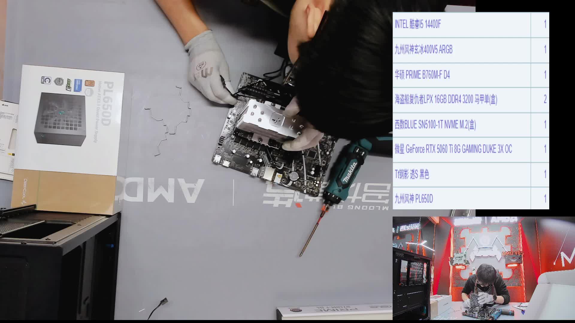 保定 韩*的14400F 5060Ti