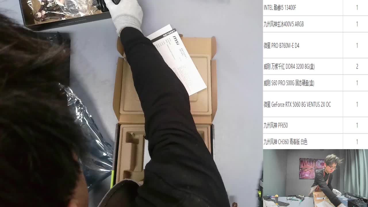 日照陈*的13400F+5060