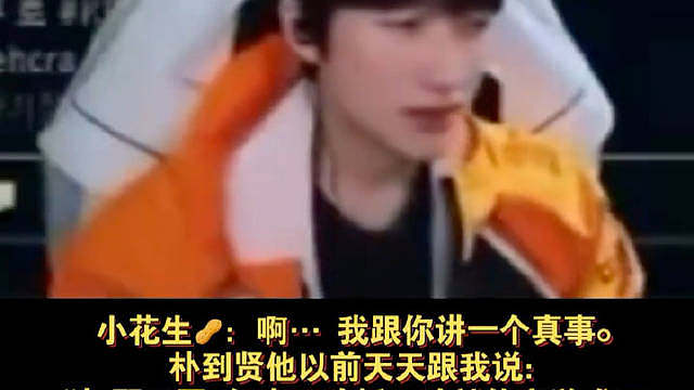 Peanut直播:Viper老和我说：“打野只要3级来下路抓一波就能赢游戏了，怎么老是不来？”到贤呐反正去LPL了就痛快去吧不在直播间帮我也没关系的我会发kkt的- ​​​