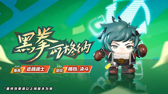 【全新超燃蛋仔】<黑拳瓦格纳>登场预告