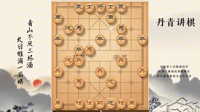 河南省冠军黄丹青讲棋，象棋怎么学，象棋教学，教学讲解顺炮直车对横车，系统学习象棋