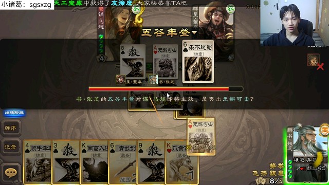 继沮授大人后又来了位歌神