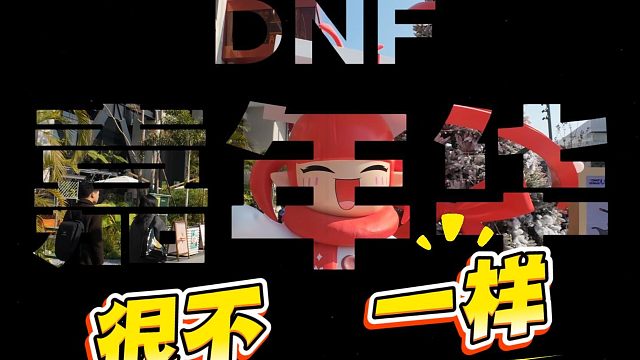 今年嘉年华很不一样！听到了吗，勇士！很棒！