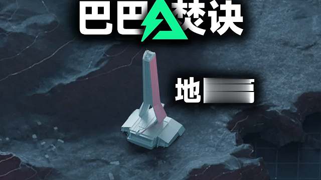 巴克什跑刀焚诀 地图篇