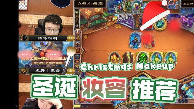 太菜？还是假赛？驴鸽直呼：天命打法太暴利了！炉石不是打打杀杀，全是人情事故！