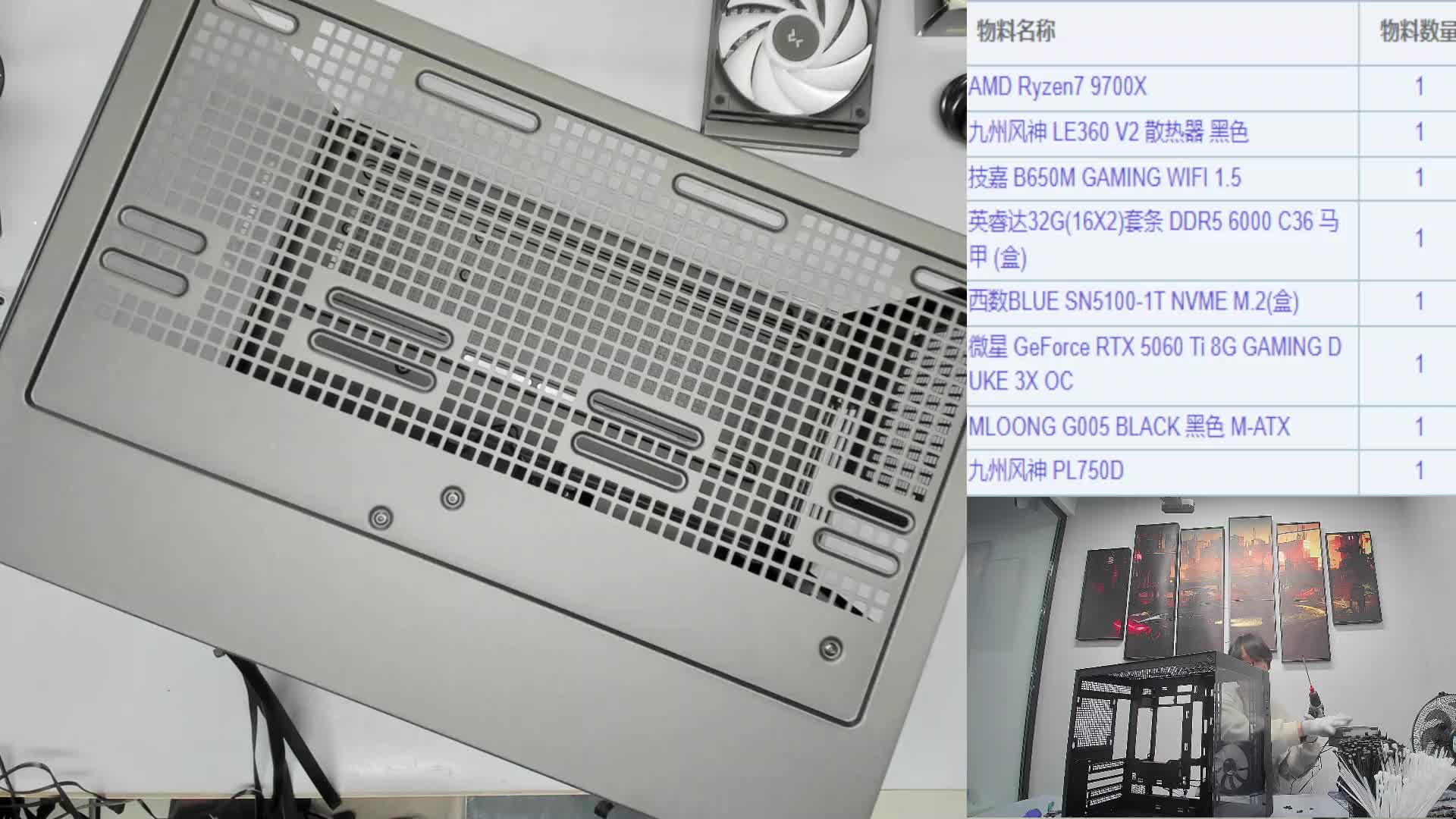 南阳 杨*的名龙堂官方装机ING-片段1