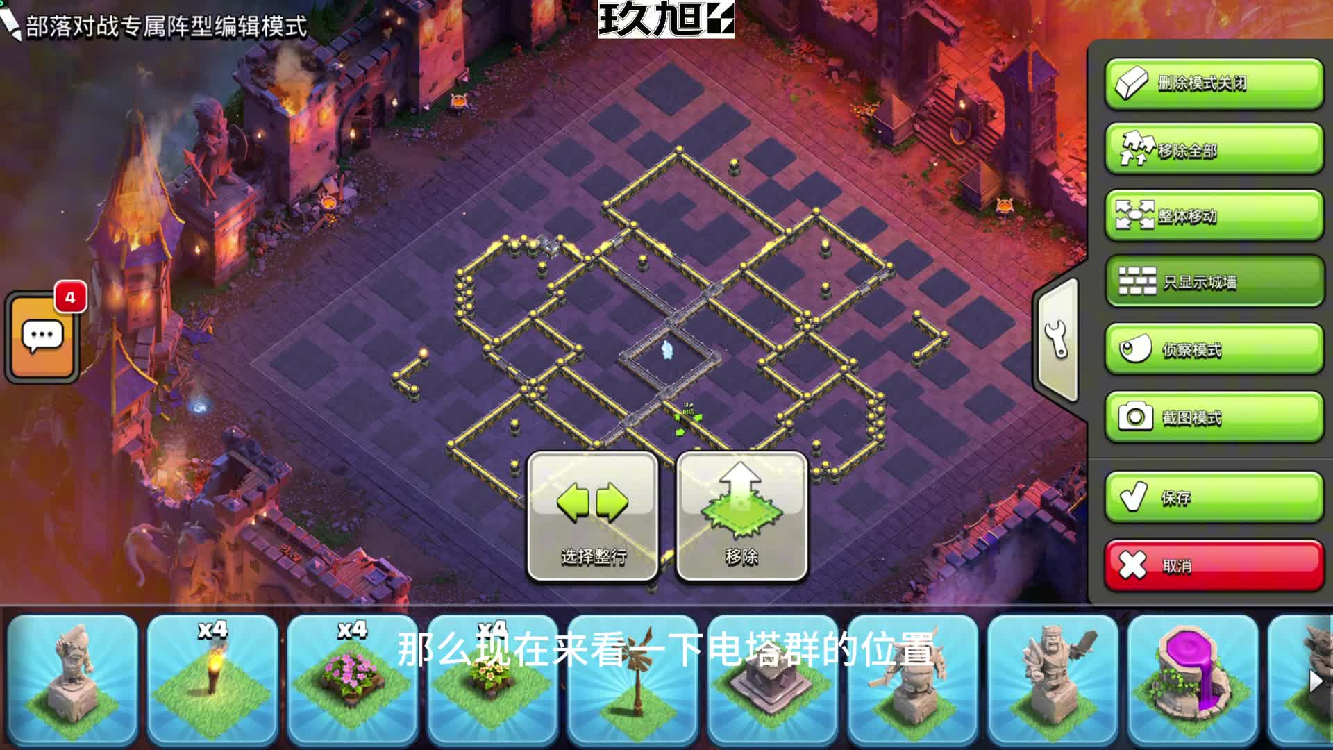 原创阵型第六期