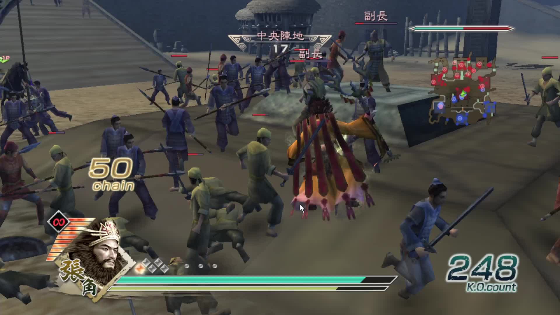 真三国无双5·张角·黄巾之乱