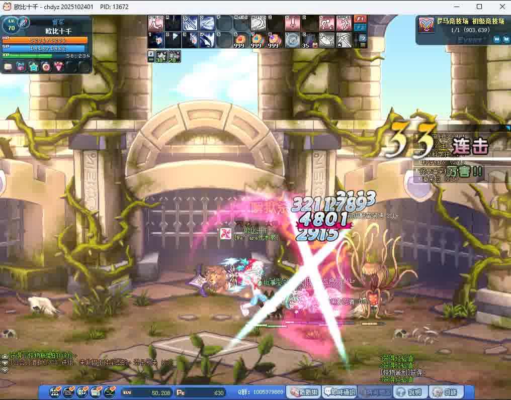 彩虹岛之斗兽场