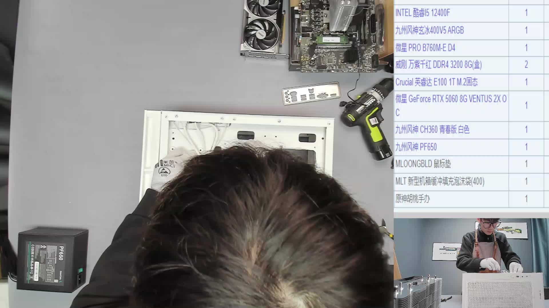 青岛 姜*的12400F 5060