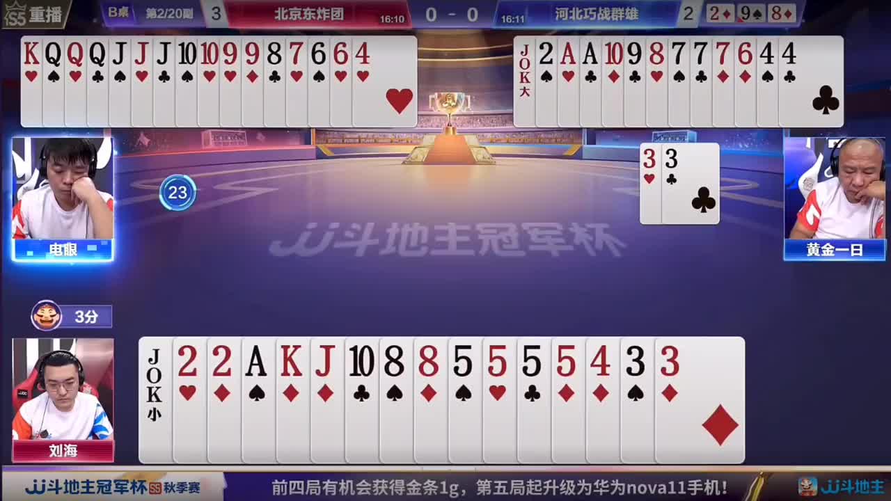 极限拆牌！极限忍让！极限后控！明牌视角看必输的牌最后还赢炸了