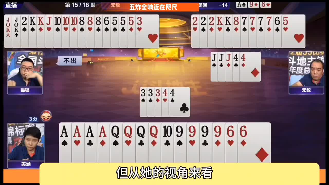 罕见的五炸牌局，底牌补两炸