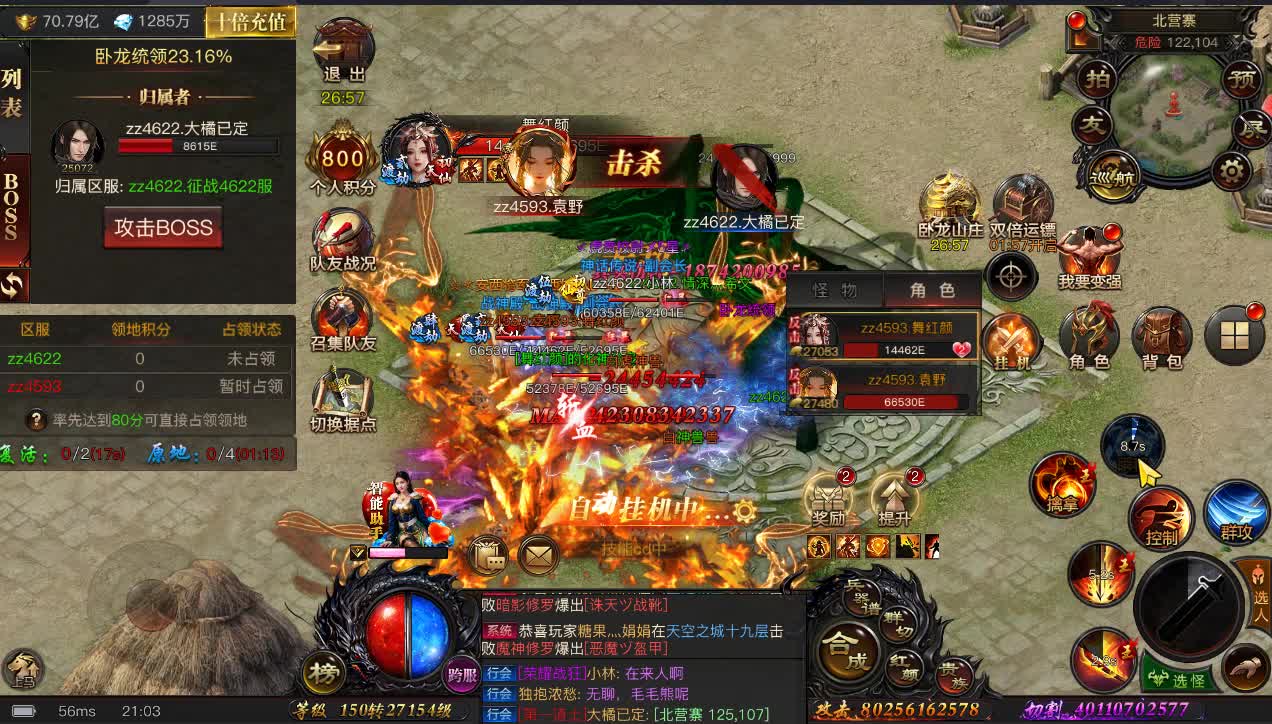 烈焰觉醒 卧龙山庄