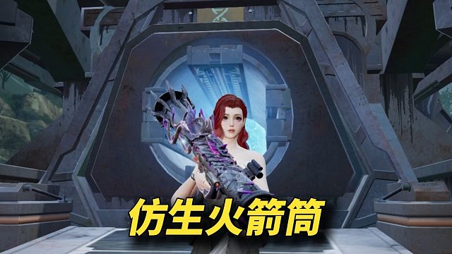 当仿生火箭筒遇上策划送的金核芯！