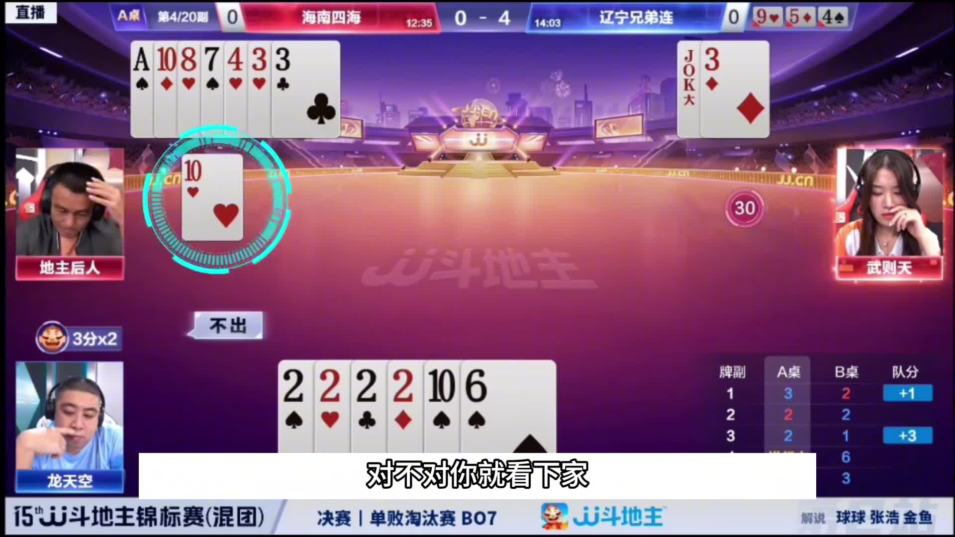 地主也不知道下家趴一张单牌啊