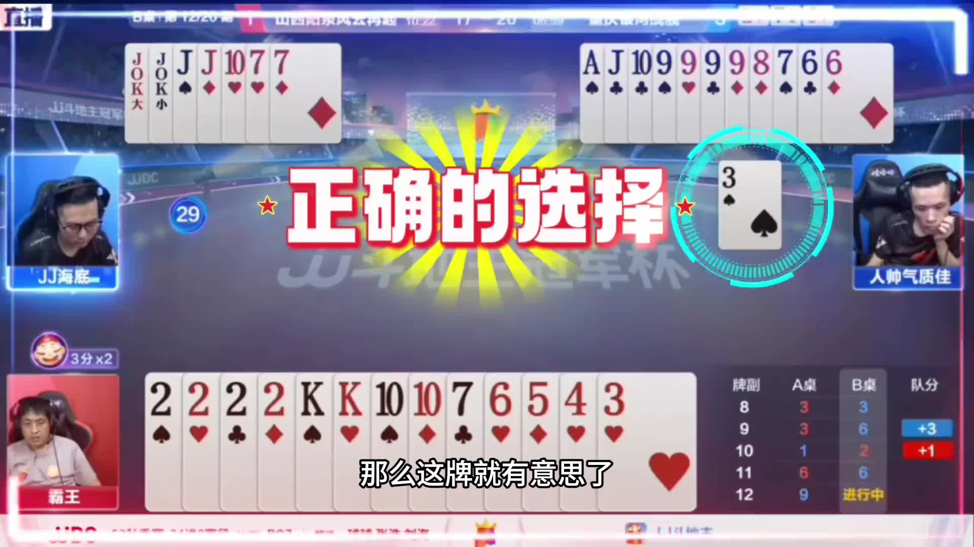 不给地主过小牌的机会