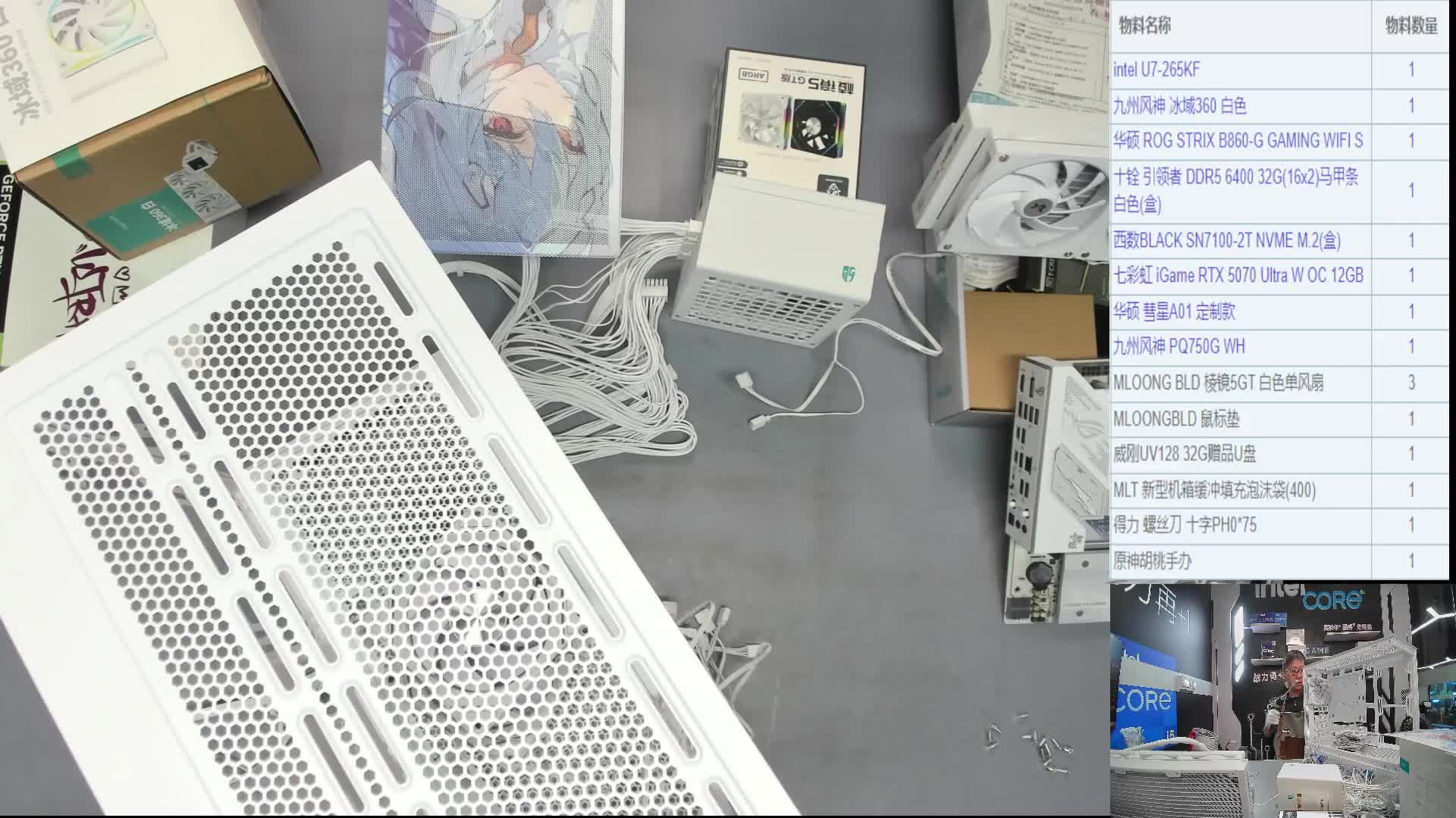 贵州Z*的直播装机265KF 5070