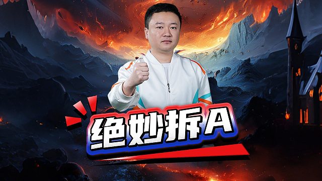 懂得灵活变通，随时转换思路才是最优解！