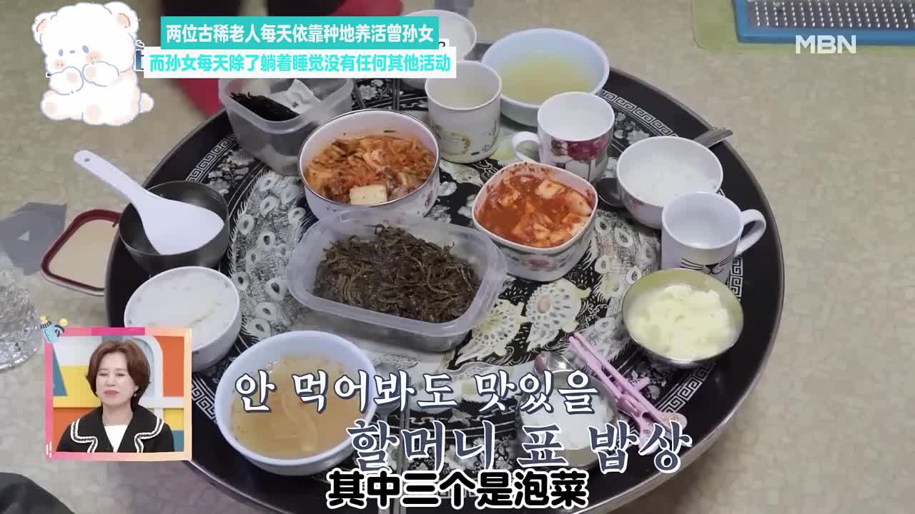 每天依靠种地养活曾孙女，而孙女每天除了躺着睡觉没有任何其他活动