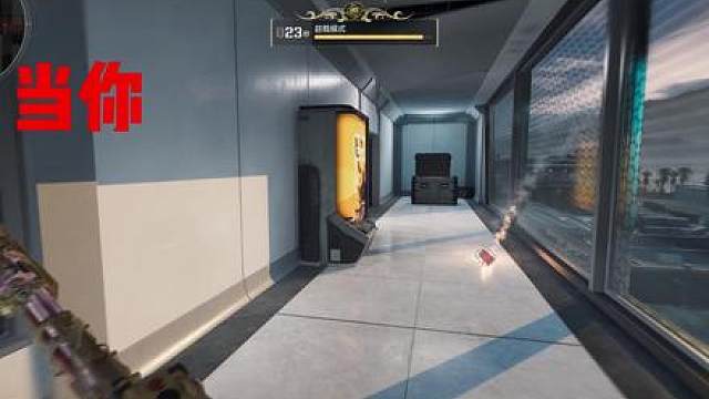 当你在绝密差点就