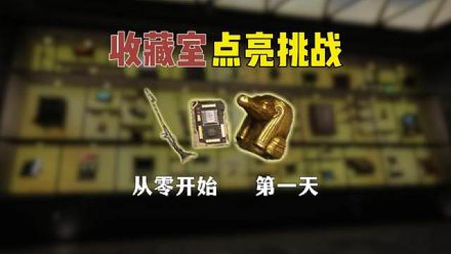 别叫冤种卡了！东楼经理室今天封神