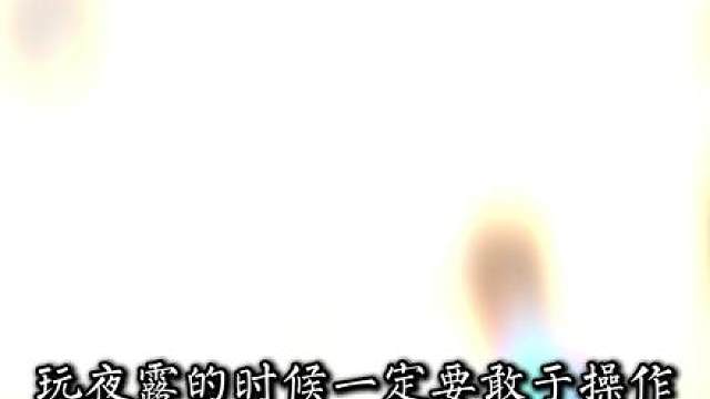 换谁来都得被阴一下