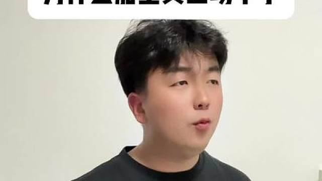 你知道加里奥为什么上不了场吗