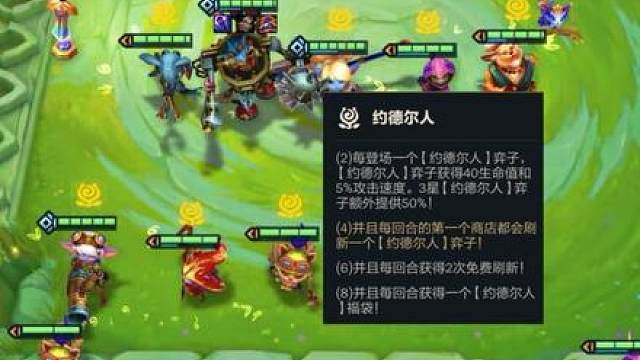 最简单暴力的阵容《约德尔小法》把把爽追三星，吊打一切95