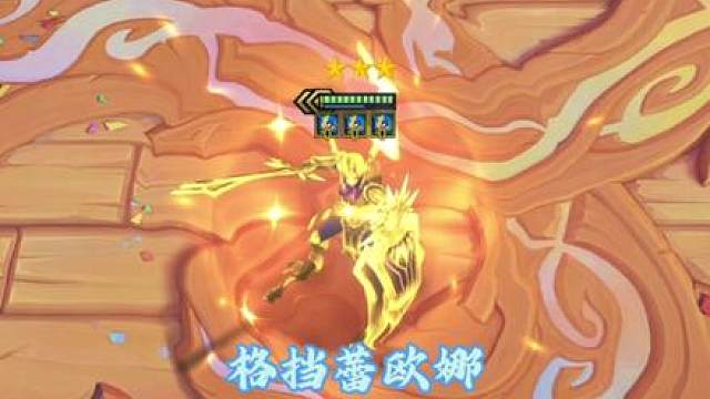 格挡蕾欧娜（三大天使）