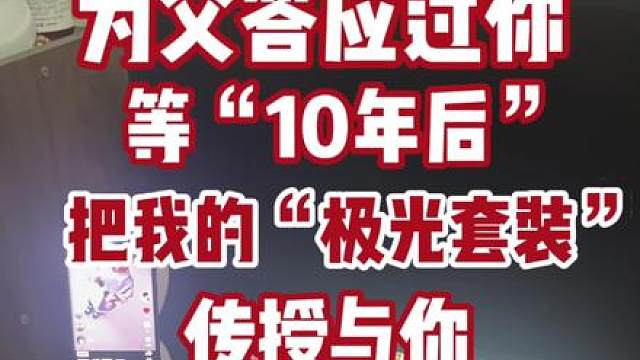 当年这套装能给你娶个媳妇了