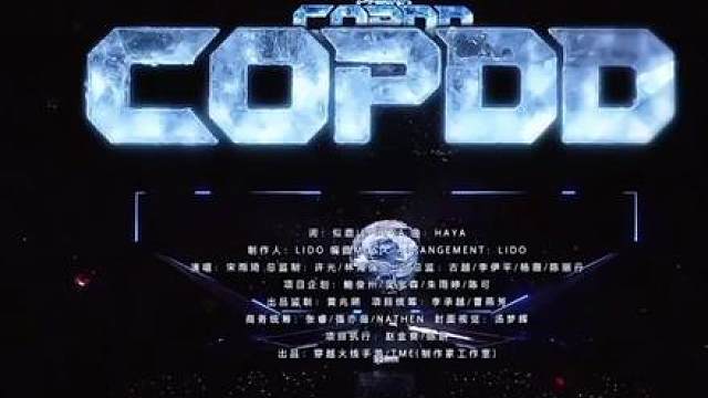 宋雨琦全开麦的实力太 NB 了献唱COPDD 祝cfml十周年生日快乐!