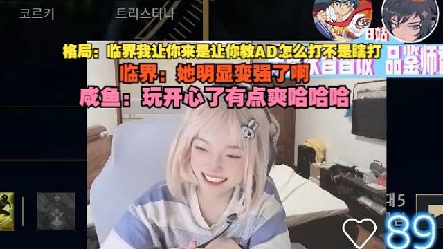 【时光杯S3】格局：临界我让你来是让你教AD怎么打不是瞎打，临界：她明显变强了啊，咸鱼：玩开心了有点爽哈哈哈