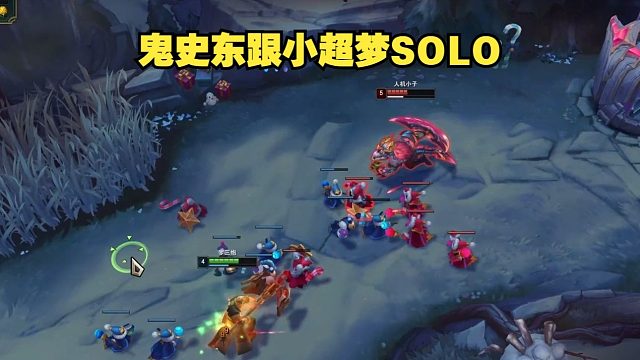 时光杯S3：固定SOLO环节：鬼史东杰斯vs小超梦鳄鱼！东哥：你鳄鱼6级了怎么不越我？超梦：好吧！那就越了！