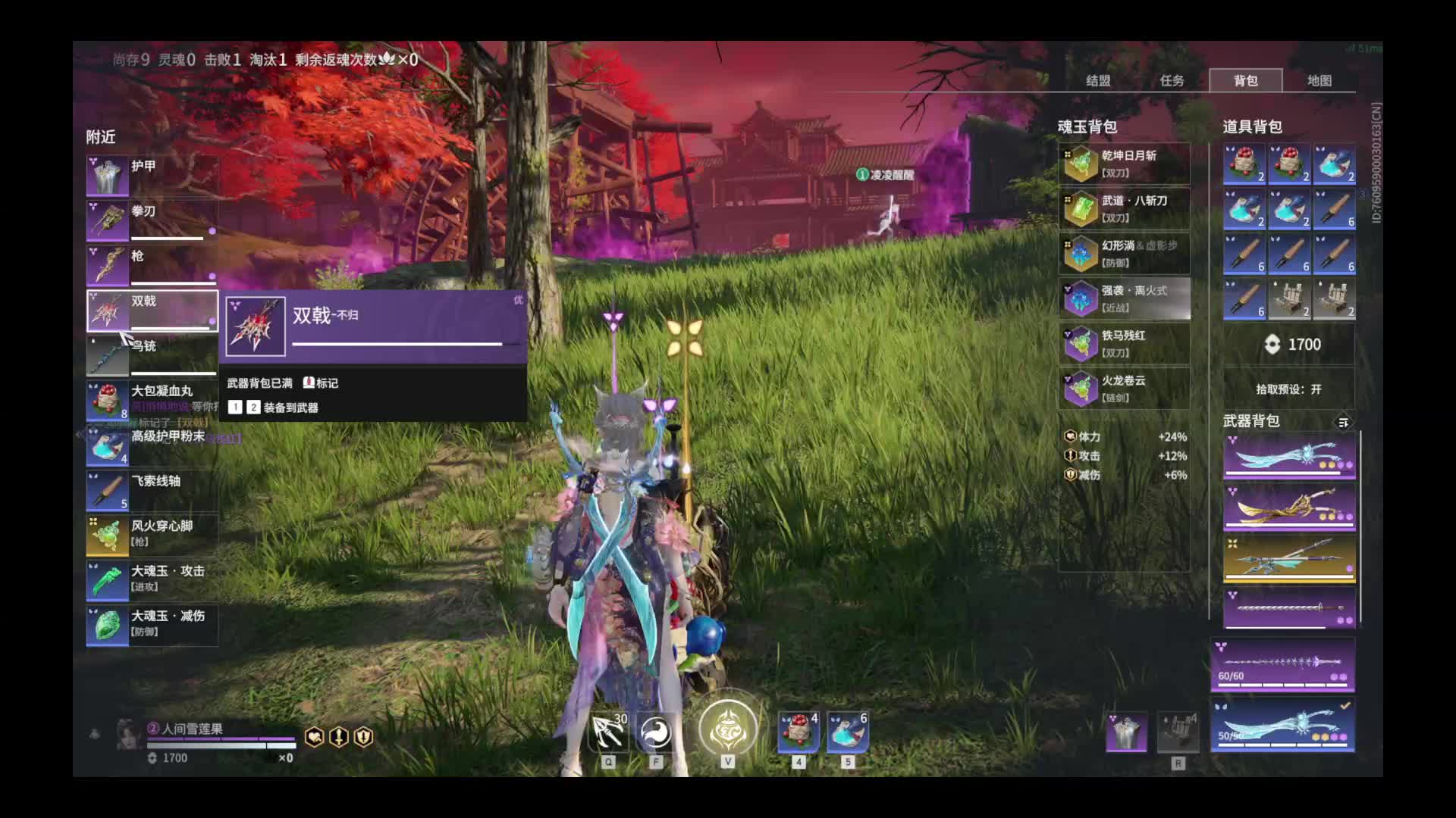 这双刀酷酷乱飞