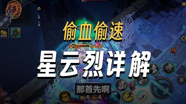 【lol手游】星云裂到底适合什么场合拿?