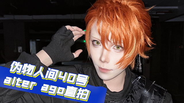 【プロセカ】彰人位 | 偽物人間40号+alter ago二连跳 舞台直拍