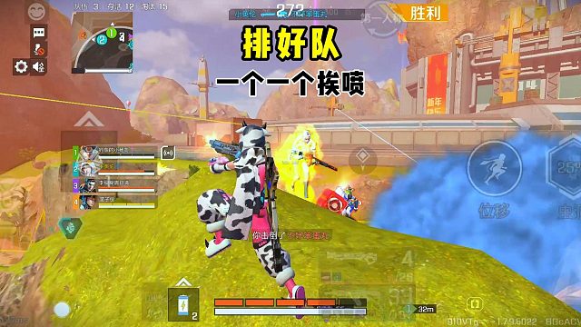 排好队一个一个挨喷