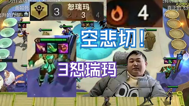 弃徒x：谁懂啊？4连胜差一波解锁鳄鱼！赢了4恕瑞玛飞升，输了直接想下播