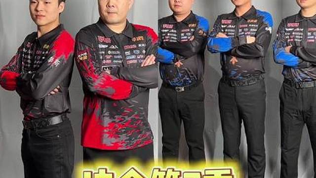 决金第7季 D组球员已就位！