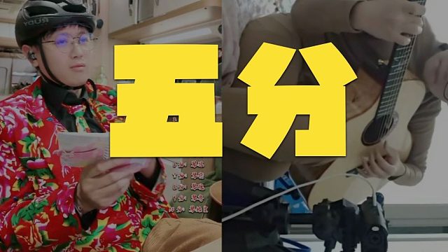 《吉他手2025》｜非常标准5分演奏，相亲不可加分｜国内能教不超 5 人