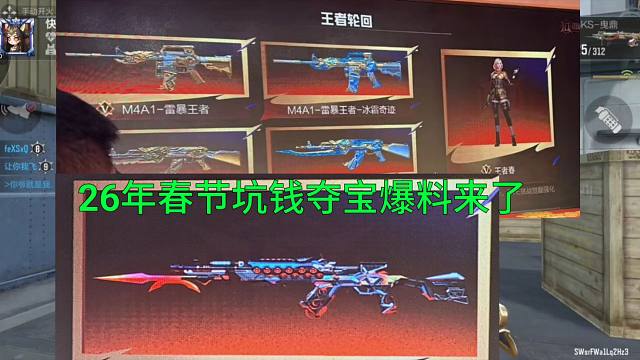 【CF手游】26年春节王者轮回百宝箱生化挑战夺宝和仁德夺宝新M16夺宝即将来袭！