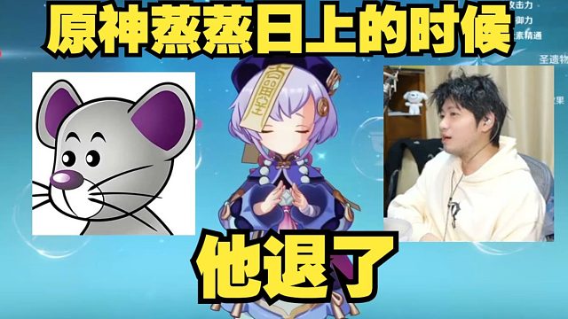 棉花不理解番薯为什么要融原神号：在原神整整日上的时候他融了，我原神世家弟弟妹妹都玩原神，传承下去都比