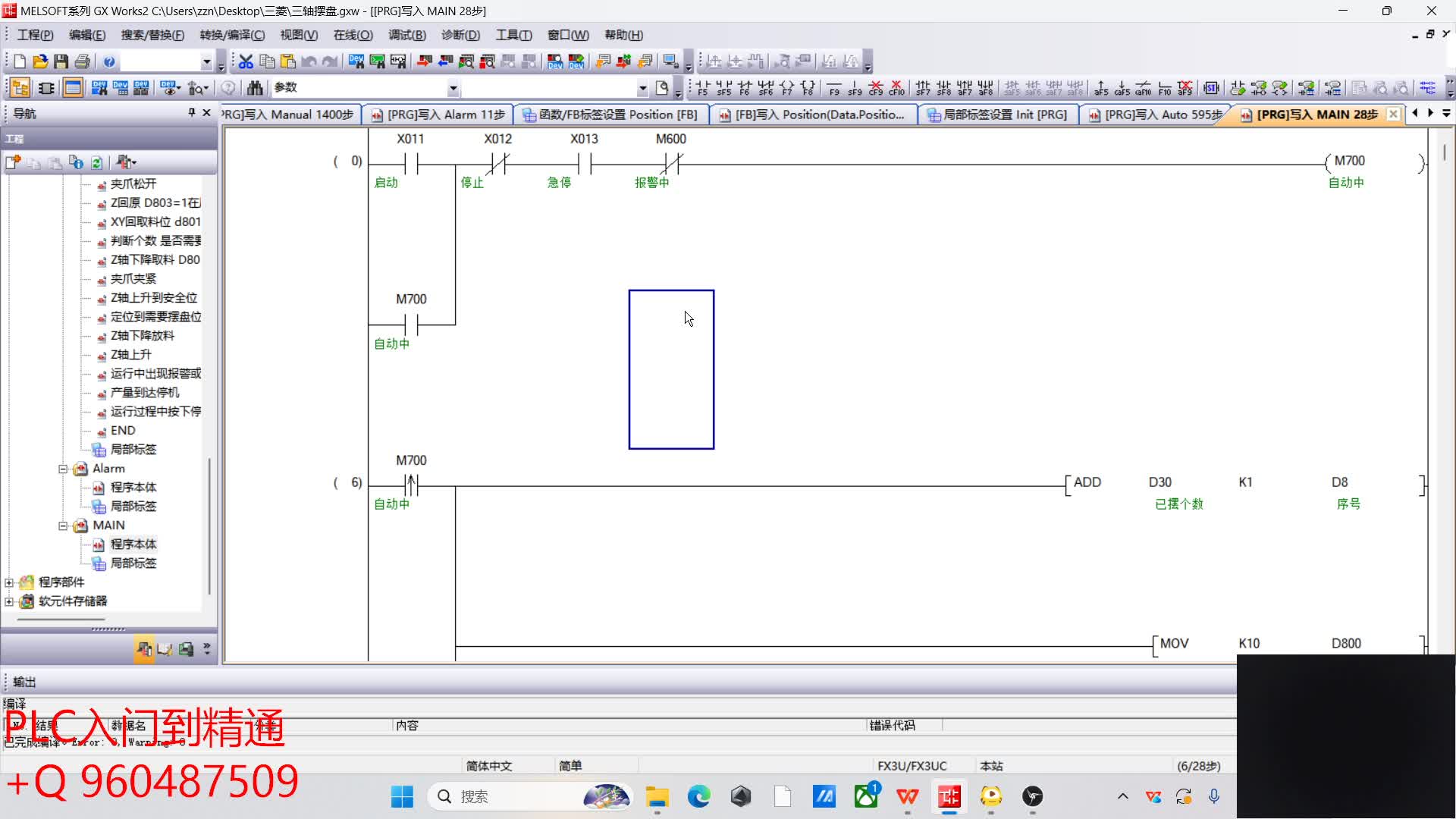 FX3U三轴摆盘 下