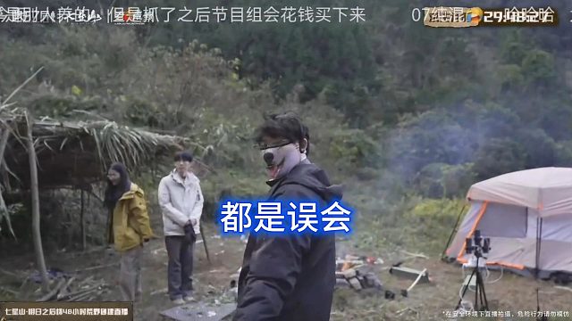 都是误会！都是误会！