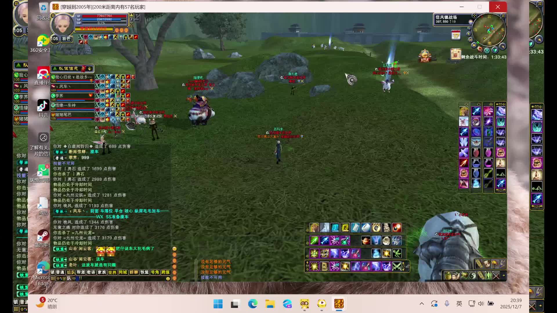 祖龙vs九州2025-12-07 20-12-03