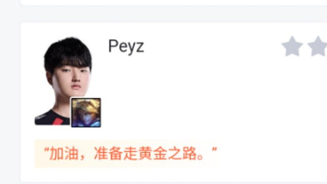 Peyz首秀，當T1 1-0 日本，虎撲評分
