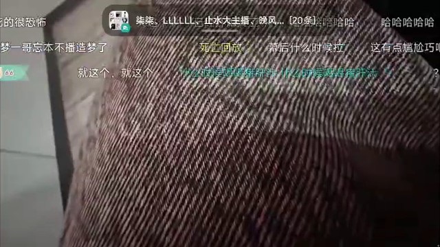 看门狗生前回放