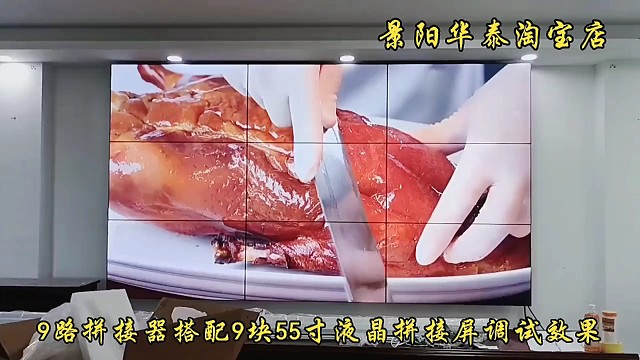 9路拼接器液晶拼接屏专用